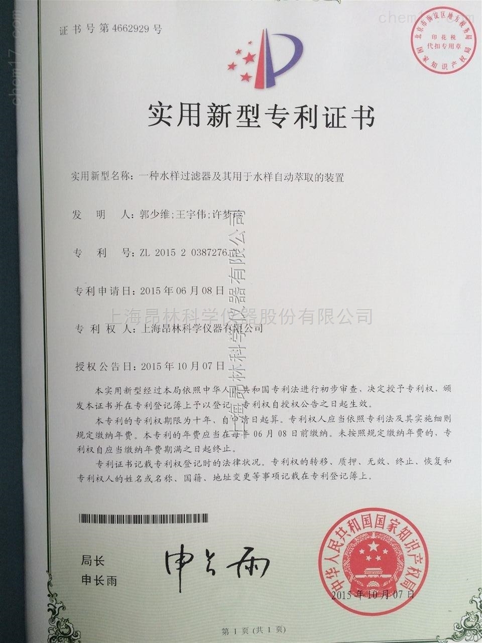 一种水样过滤器及其用于水样自动萃取的装置