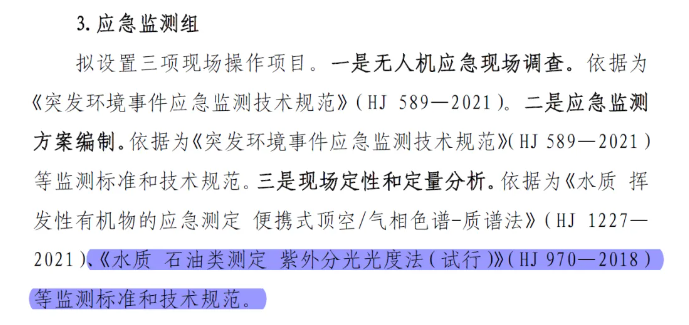 昂林仪器定制化服务助力迎战第三届全国生态环境监测技术人员大比武活动