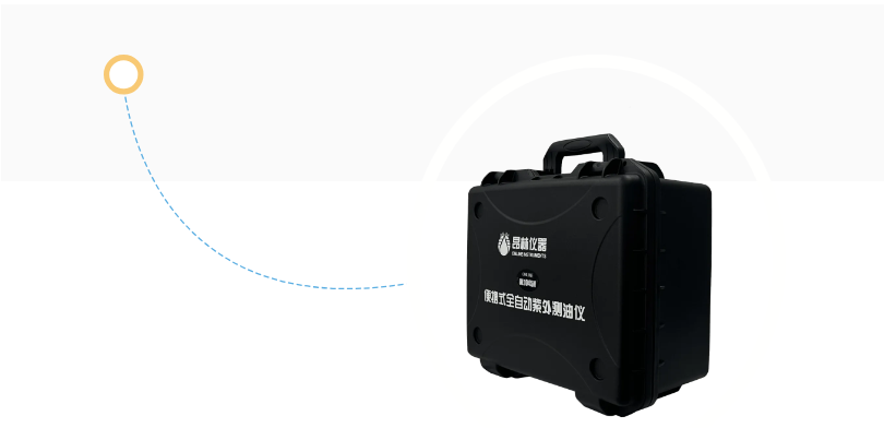 轻便自如·智测未来——OL1045N便携式全自动紫外测油仪全新上市！