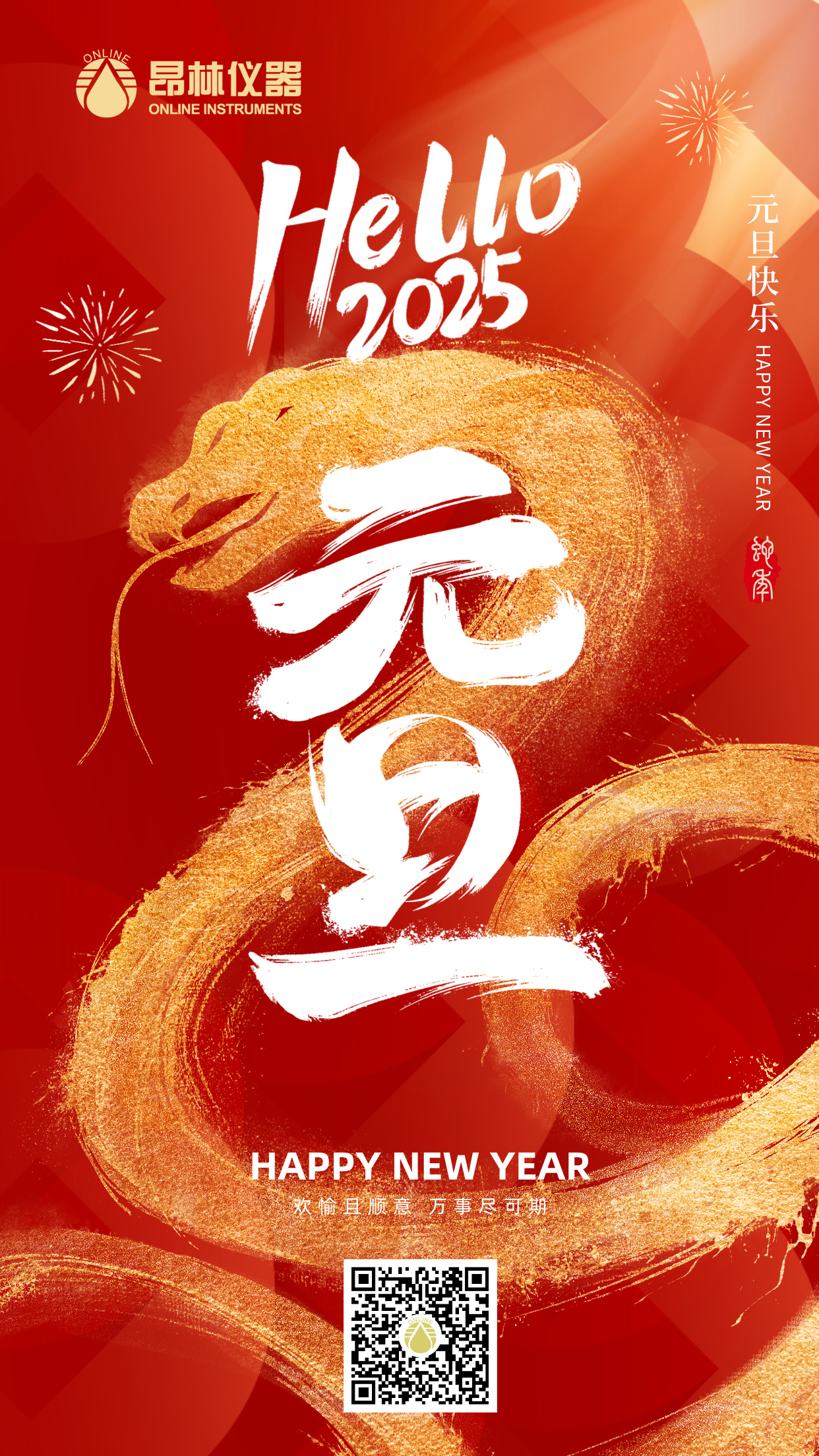 国产亚洲成熟天堂av 昂林仪器祝您元旦快乐
