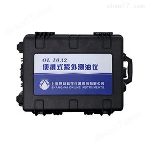 OL1032便携式紫外测油仪
