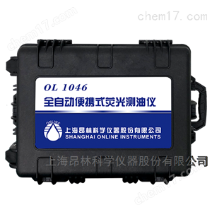 OL1046全自动便携式荧光测油仪