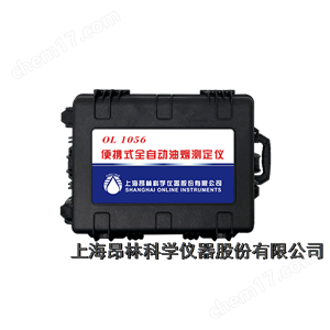 便携式全自动油烟测定仪
