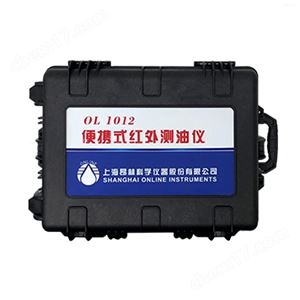 OL1012便携式红外测油仪